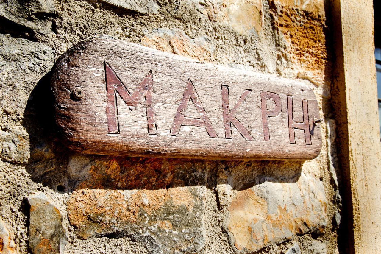 Monastiraki Traditional Guest House Monastirakion  Экстерьер фото